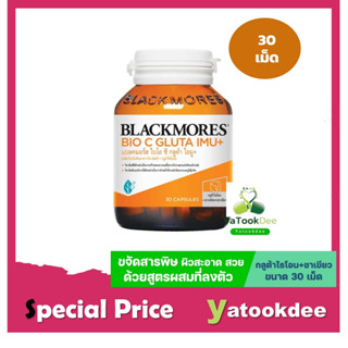 Blackmores Bio C Gluta Imu+ 30เม็ด แบลคมอร์ส ไบโอซี กลูต้า อิมู+