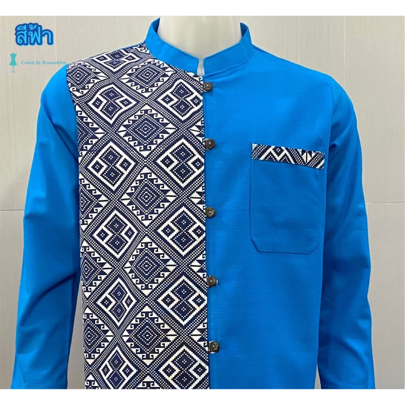 เสื้อผ้าฝ้ายผู้ชายแขนยาวลายขิต(อก40-50)