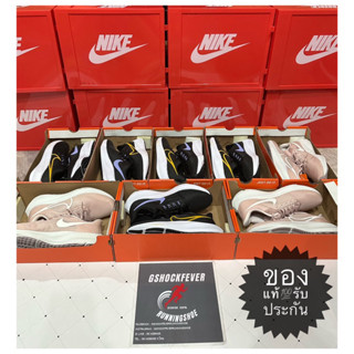 🔥1,790.-🔥(กล่องตัดฝา) 📌ขายรองเท้าซ้อมวิ่งหญิง Nike Air Zoom Pegasus 39 แท้💯 ของใหม่ มือหนึ่ง มี 2 สี