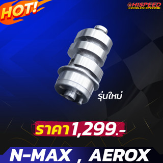 แคมแต่ง NMAX155 , AEROX-155