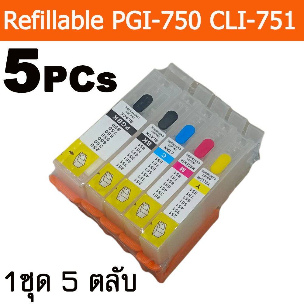 ชุด 5 ตลับ ตลับหมึกใส แบบรีฟิลได้  Ink Cartridge PGI 750 CLI 751 for Canon PIXMA iP7270/MG5470/MX727