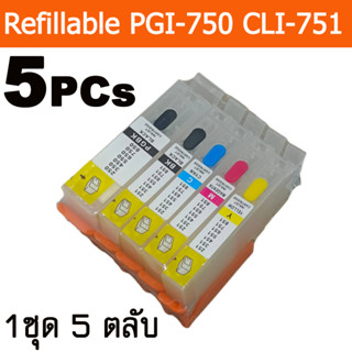 ชุด 5 ตลับ ตลับหมึกใส แบบรีฟิลได้  Ink Cartridge PGI 750 CLI 751 for Canon PIXMA iP7270/MG5470/MX727/MX927/MG5570/MG6470