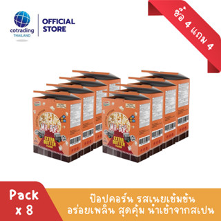 (ซื้อ 4 แถม 4) หมดอายุ 29/9 *สินค้าบุบ* ป็อปคอร์นโรงหนัง รสเนยเข้มข้น (Popcorn Extra Butter Flavor 270g)