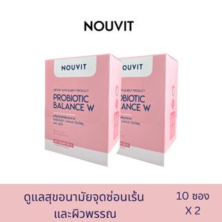 Nouvit probiotic balance w นูวิท โพรไบโอติกสำหรับผู้หญิง ลดตกขาว ลดกลิ่น ลดอาการคัน ผิวพรรณกระจ่างใส (2 กล่อง)