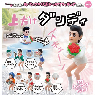 Gashapon Upper Dandy กาชาปองเกาะแก้ว Dandy