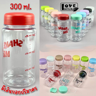 ❤️คละสี❤️กระบอกน้ำพิมพ์ลาย my bottle มีเส้นบอกประมาณน้ำ 300 ml