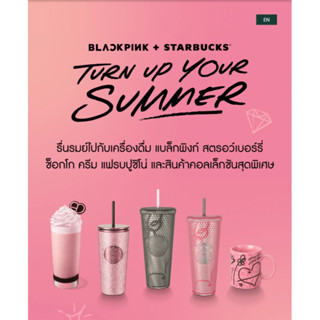 สตาร์บัคส์ แบล็คพิงค์ คอลเล็คชั่น Starbucks x BLACKPINK Collection