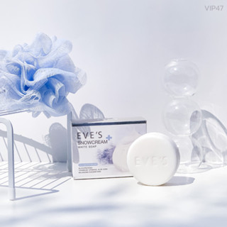 สบู่ครีมขาว EVES SNOWCREAM WHITE SOAP อีฟส์ สโนว์ครีม ไวท์ โซฟ (สบู่รักษาสิวที่หลัง)