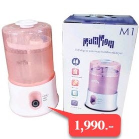 🌈เครื่องนึ่งขวดนม Mummom M1