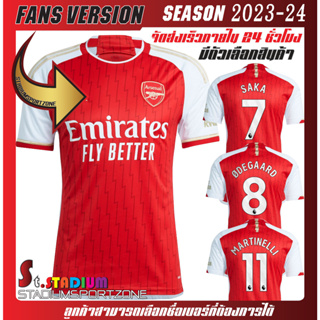 เสื้อฟุตบอล Arsenal Home kit 2023/24 คุณภาพสูงสุด เกรด AAA ( มีตัวเลือกชื่อเบอร์นักเตะ)