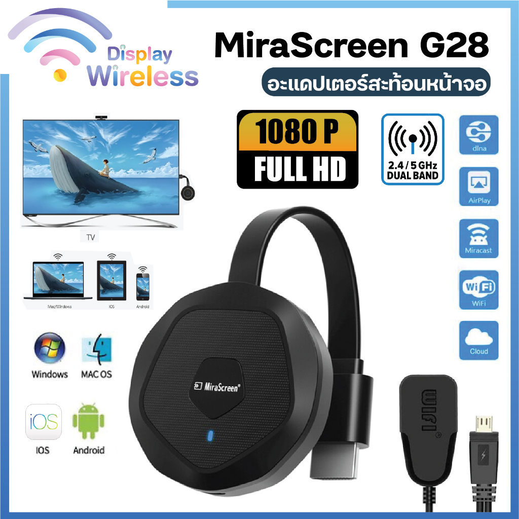 Mirascreen FullHD 1080P อุปกรณ์สะท้อนหน้าจอแบบไร้สาย G28 5G Dual Band โปรเจคเตอร์ HDMI Dongle TV Stick miracast Airplay