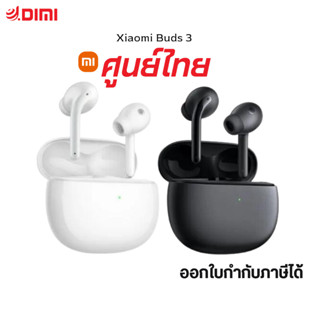 Xiaomi Buds 3 หูฟังไร้สายตัดเสียงรบกวน ANC คุณภาพเสียงระดับ HiFi หูฟังไร้สายรุ่นใหม่