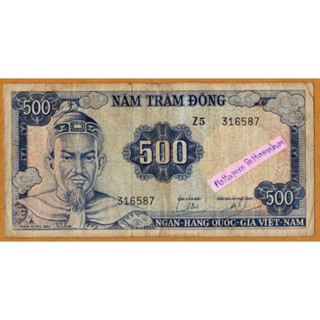 ธนบัตรเวียดนามใต้ 500  Dong ปี 1966 ผลิตปีเดียว