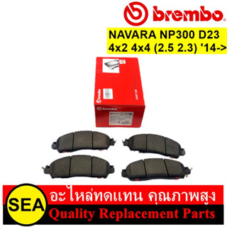 ผ้าเบรคหน้า BREMBO สำหรับ NAVARA NP300 D23 4x2 4x4 (2.5 2.3)14-&gt; #P56118N (1ชุด)