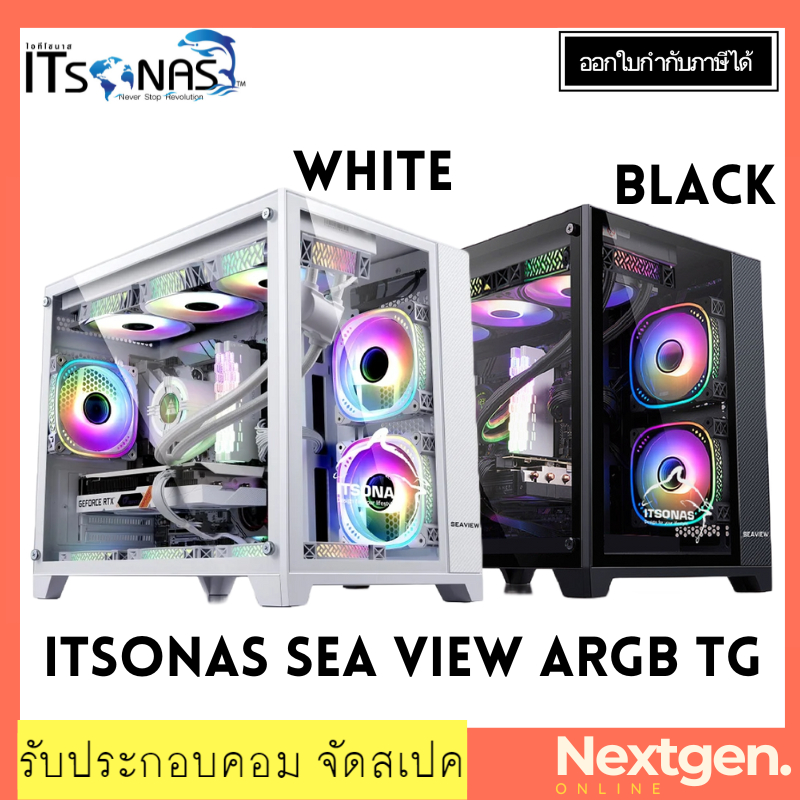 ITSONAS SEA VIEW ARGB TG (mATX) CASE ของใหม่ พร้อมส่ง รับประกัน 1ปี