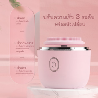 เครื่องขัดหน้า เครื่องล้างหน้า ระบบสั่น 3 in 1 ทำความสะอาดล้ำลึก กันน้ำ