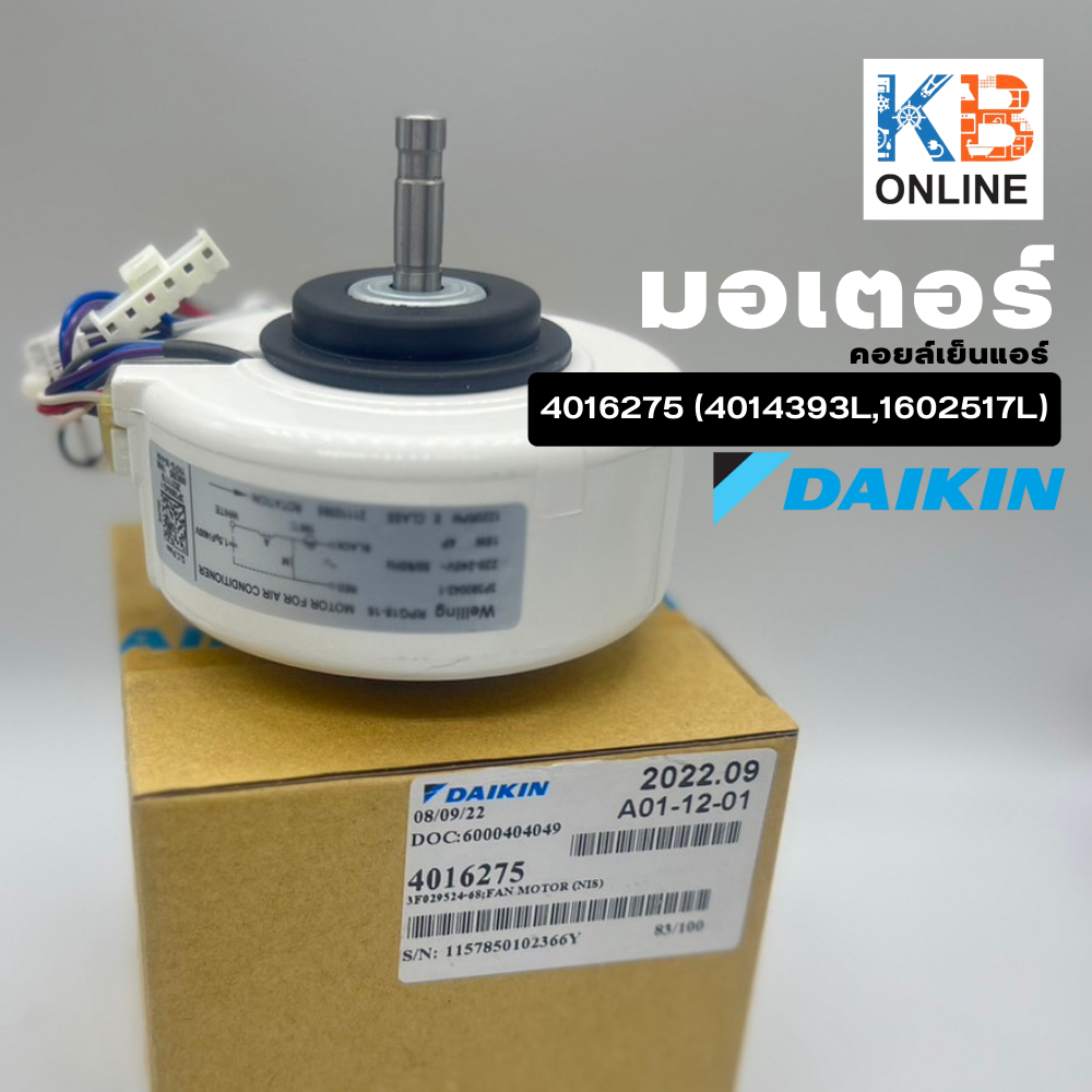 มอเตอร์คอยเย็น รุ่น 1602517L (4016275) มอเตอร์แอร์ Daikin ไดกิ้น Motor Fan Coil 1602517L อะไหล่แอร์แ
