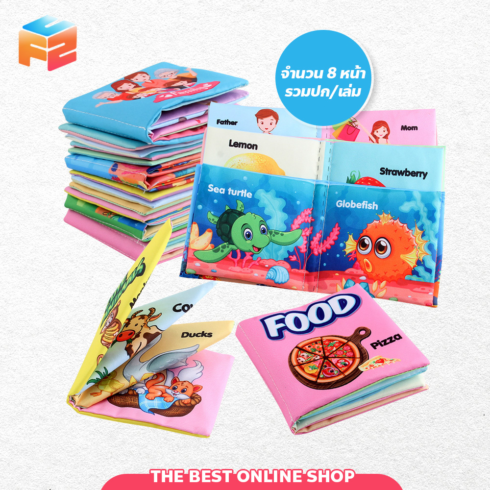 หนังสือผ้าพร้อมคำศัพท์ กันน้ำ มีเสียงกรอบแกรบ fabric book เพื่อการเรียนรู้ เสริมพัฒนาการ