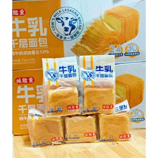 ✅พร้อมส่ง✅เลเยอร์โทสต์ขนมปังนมสด 1 ห่อ ( 75 กรัม)  หอม ขนมปังนมสดชีส Milk thousandlayertoastหอมนุ่มอร่อย