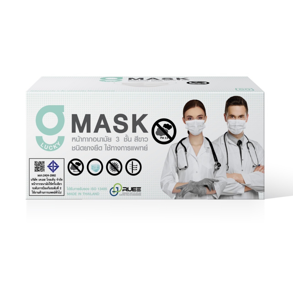 G LUCKY MASK หน้ากากอนามัยทางการแพทย์สีขาว ระดับ 2 หนา 3 ชั้น Sugical Level 2 Face Mask 3-Layer (กล่อง บรรจุ 50 ชิ้น) - รูปที่ 2