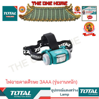 TOTAL รุ่น THL013AAA2 THL013AAA6 ไฟฉายคาดศีรษะ 3AAA (รุ่นงานหนัก)  (สินค้ามีคุณภาพ..พร้อมจัดส่ง..)