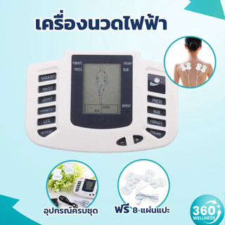 [ฟรี! 8 แผ่นแปะ ของแถมเยอะกว่า+ถูกที่สุด!] เครื่องนวดไฟฟ้า เครื่องนวดไฟฟ้าแบบพกพา เครื่องนวดไฟฟ้าไร้สาย คอ เอว ขา หลัง