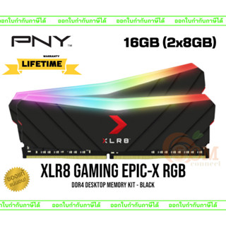 16GB (8GBx2)  XLR8 GAMING EPIC-X RGB (DDR4 3200) RAM PC KIT PNY CL16 8GBx2 (MD16GK2D4320016XRGB) -LT.