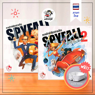 Spyfall / Spyfall2 ภารกิจพิชิตสายลับ (ภาษาไทย)  - Board Game - บอร์ดเกม - (ของแท้) - ปาร์ตี้เกม - การ์ดเกม