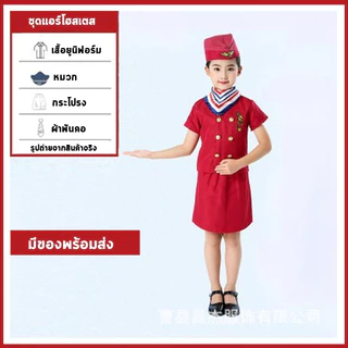 พร้อมส่งจากไทย ชุดแฟนซีอาชีพเด็ก หมอ นักบิน กัปตัน หน่วยสวาท SWAT ทหาร นักบินขับไล่ นักดับเพลิง เชฟ นักบินอวกาศ