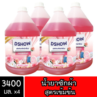 [4ชิ้น ถูกกว่า] DShow น้ำยาซักผ้า (สีแดง) ขนาด 3400มล. สูตรลดกลิ่นอับ ตากในที่ร่ม ผงซักฟอกน้ำ (Laundry Detergent)