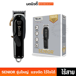 ปัตตาเลี่ยน ไร้สาย WAHL Cordless Senior ของแท้  อุปกรณ์ครบ