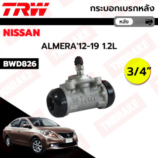 TRW กระบอกเบรกหลัง ALMERA12-19 1.2L ปี11-17 3/4" L/R / กระบอกเบรก กระบอกเบรค อัลเมร่า / BWD826