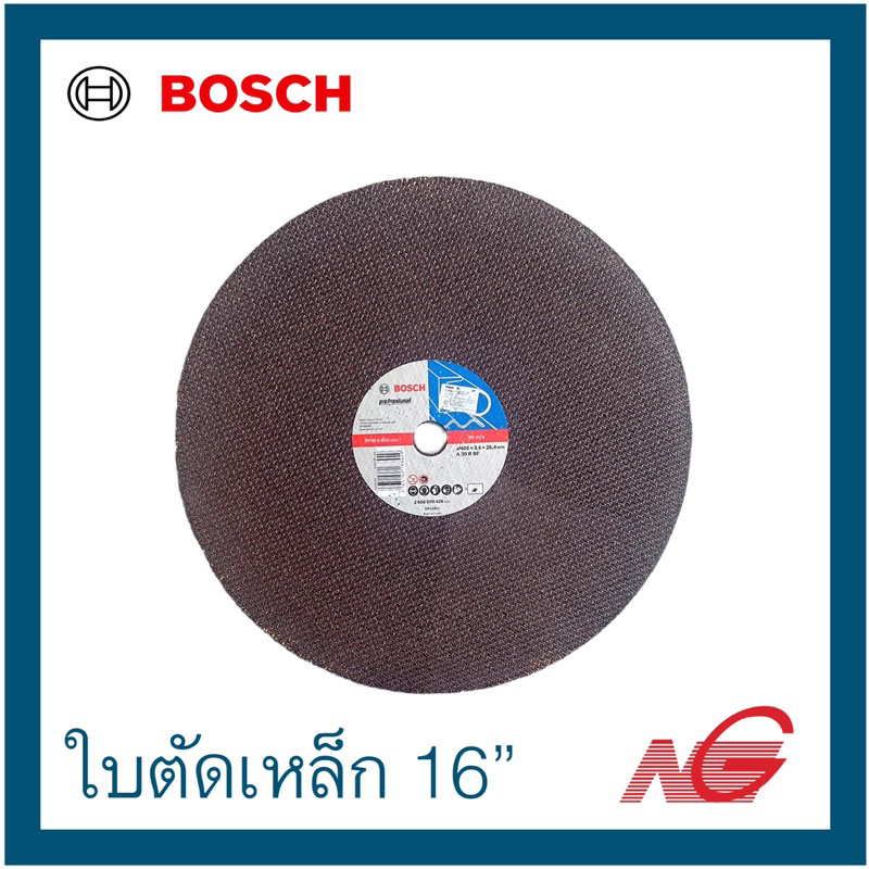 BOSCH บ๊อช ใบตัดเหล็ก 16" รหัส 2608600428