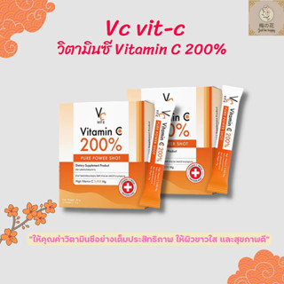 วิตามินซี แบบชง น้องฉัตร Vc vit-c Vitamin C 200% 1 กล่อง มี 14 ซอง