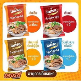 ก๋วยเตี๋ยวเรือกึ่งสำเร็จรูป  10ห่อคละเส้นได้