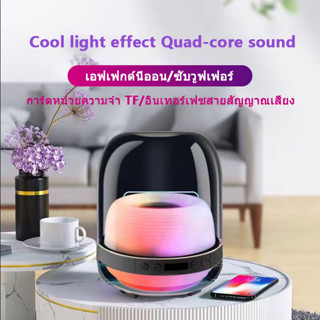 【ลําโพงบลูทูธ】ลำโพงบลูทูธ เสียงดี เบสแน่น ไฟRGB ปรับได้ เต้นตามเพลง Bluetooth Wireless RGB Speaker ลำโพง