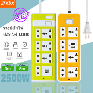 ปลั๊กไฟ 7 ช่อง 2000 W ปลั๊กพ่วง ปลั๊กสามตา ปลั๊กสายต่อพ่วง ปลั๊กไฟ usb ปลั๊กพ่วง ปลั๊กชาร์จ USB รางปลั๊กไฟ สายยาว