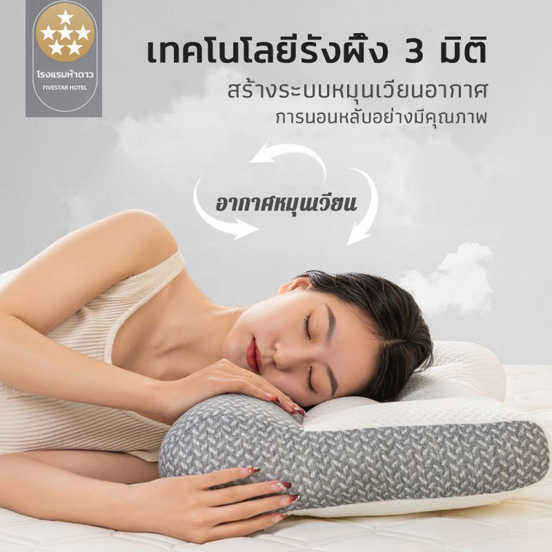 หมอน หมอนหนุน เนื้อนุ่ม พอดีกับกระดูกสันหลังส่วนคอ ช่วยให้คุณเพลิดเพลินกับการนอนหลับคุณภาพสูง พร้อมส่ง