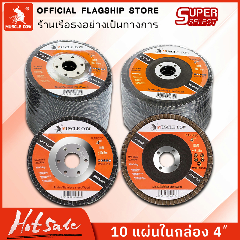 MUSCLE COW4นิ้วกระดาษทรายซ้อน ทรายซ้อนหลังแข็ง ผ้าทรายเรียงซ้อน จานทรายซ้อน ใบขัดไม้ ขัดเหล็ก เบอร์ 40 ถึงเบอร์ 120 10ใบ