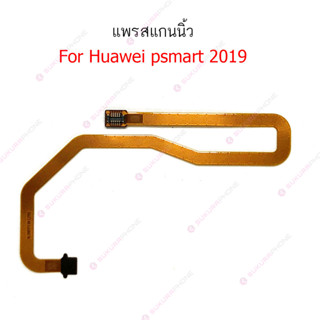 สแกนนิ้ว huawei psmart-2019 แพรต่อสแกนนิ้ว huawei psmart-2019 สายแพรสแกนนิ้ว huawei psmart-2019