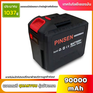 แบตเตอรี่เครื่องตัดหญ้า Pinsen 90000mAH เข้ากันได้กับเลื่อยโซ่ไฟฟ้า, สว่านไฟฟ้า, ประแจไฟฟ้า, เครื่องซักผ้ารถยนต์ไร้สาย