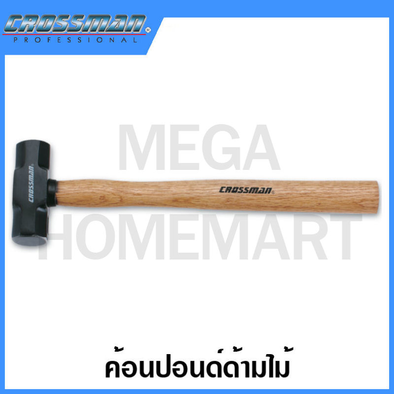 CROSSMAN ค้อนปอนด์ ด้ามไม้ ขนาด 1 Lbs. - 10 Lbs. รุ่น 68-401 - 68-410 (Sledge Hammer with Hard Wood Handle)