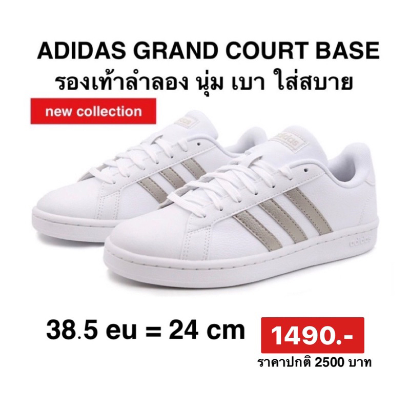 รองเท้าAdidas รองเท้าผ้าใบผู้หญิง Grand Court Base -สีขาว ของแท้100%