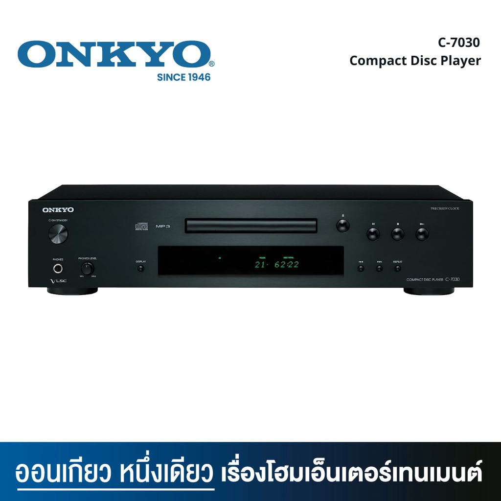 Onkyo C-7030 เครื่องเล่น CD Compact Disc Player รองรับการเล่น CD-R, CD-RW, MP3 (ของแท้รับประกันศูนย์ไทย)