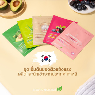 (5 แผ่น)LEAVES NATURAL Essence Mask Sheet มาส์กบำรุงผิวหน้า สูตร เอสเซ้นส์