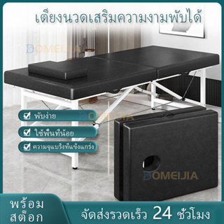 [สินค้ามาใหม่] เตียงนวดพับโครงสแตนเลส เตียงสปา 6 ฟุต เตียงสักคิ้ว เตียงนวดสปา ，เตียงเสริมสวยลดราคา L185xW70xH60cm