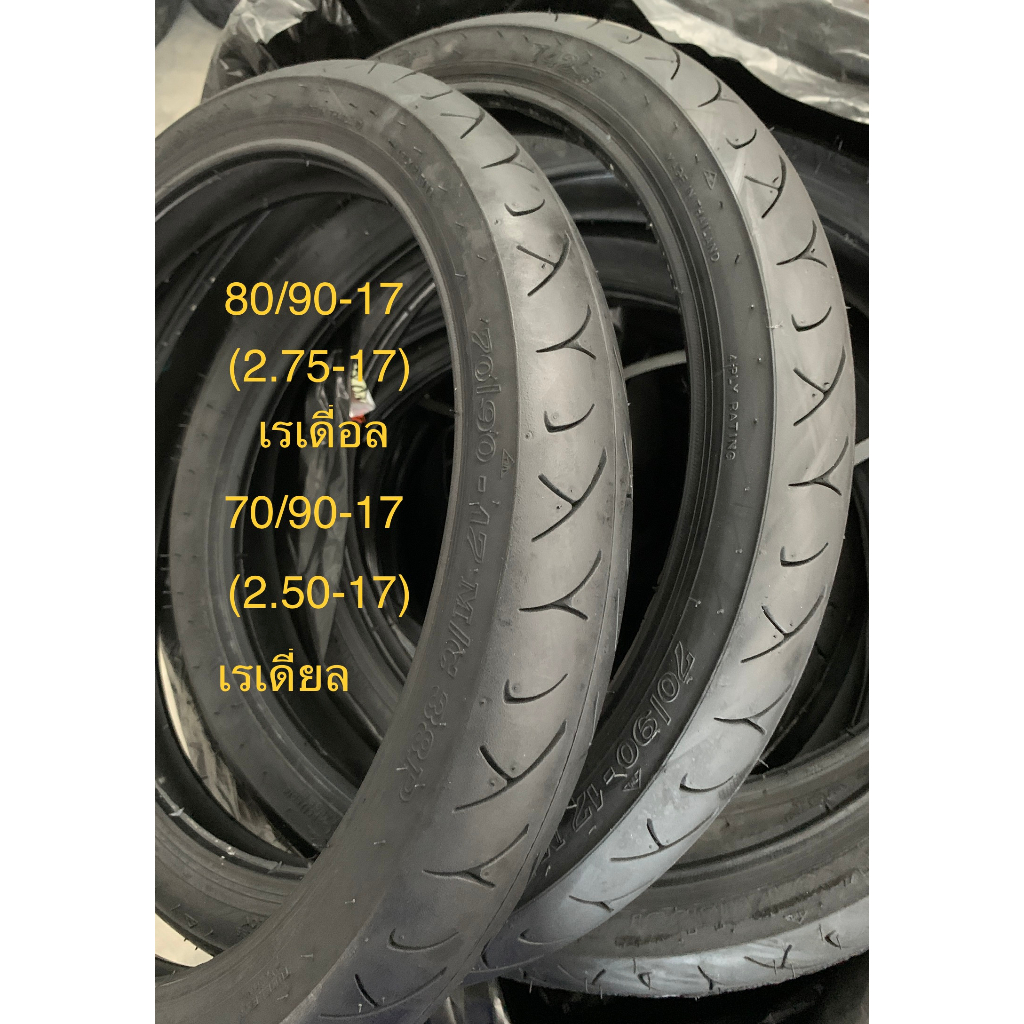 ยางนอก ใหม่ 100% ปี 2025 70/90-17, 80/90-17 ลาย421TL เรเดี่ยล ราคาต่อเส้น