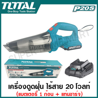 Total เครื่องดูดฝุ่น ไร้สาย 20 โวลท์ (แบตเตอรี่ 1 ก้อน + แท่นชาร์จ) รุ่น TVLI20126 (Lithium-ion Vacuum Cleaner )