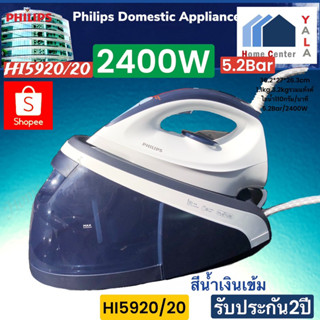 HI5919/30    HI 5919   HI5920/20   HI5920   5.2บาร์ 2400วัตต์    PHILIPS