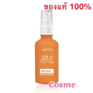 USTAR VIT-C PORE MINIMIZING BOOSTER SERUM -ยูสตาร์ วิต-ซี พอร์ มินิไมซิ่ง บูสเตอร์ เซรั่ม (แบบขวด)